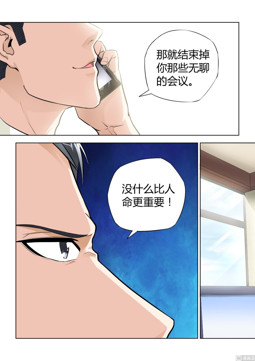 第033话