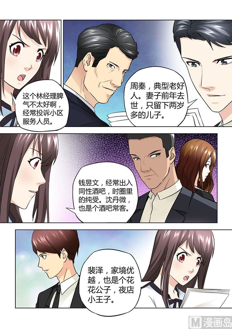 第037话