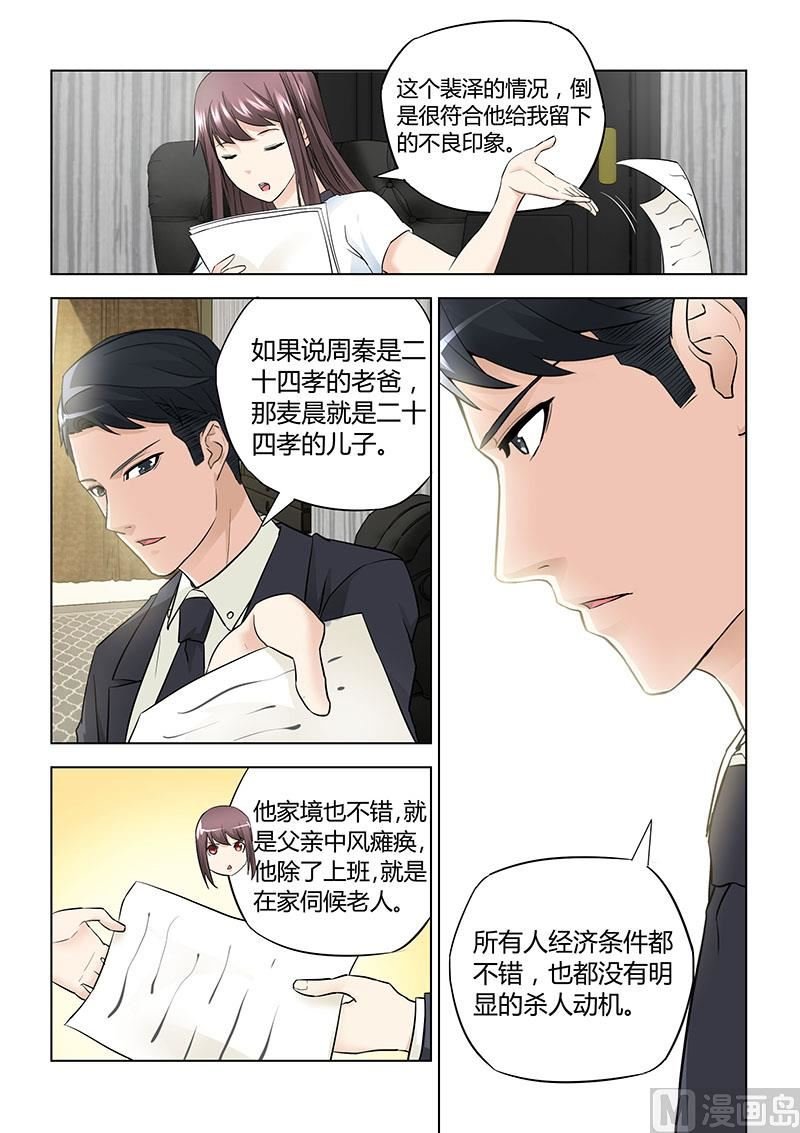 第037话