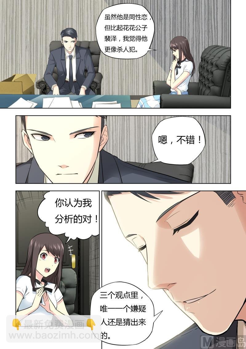 第038话