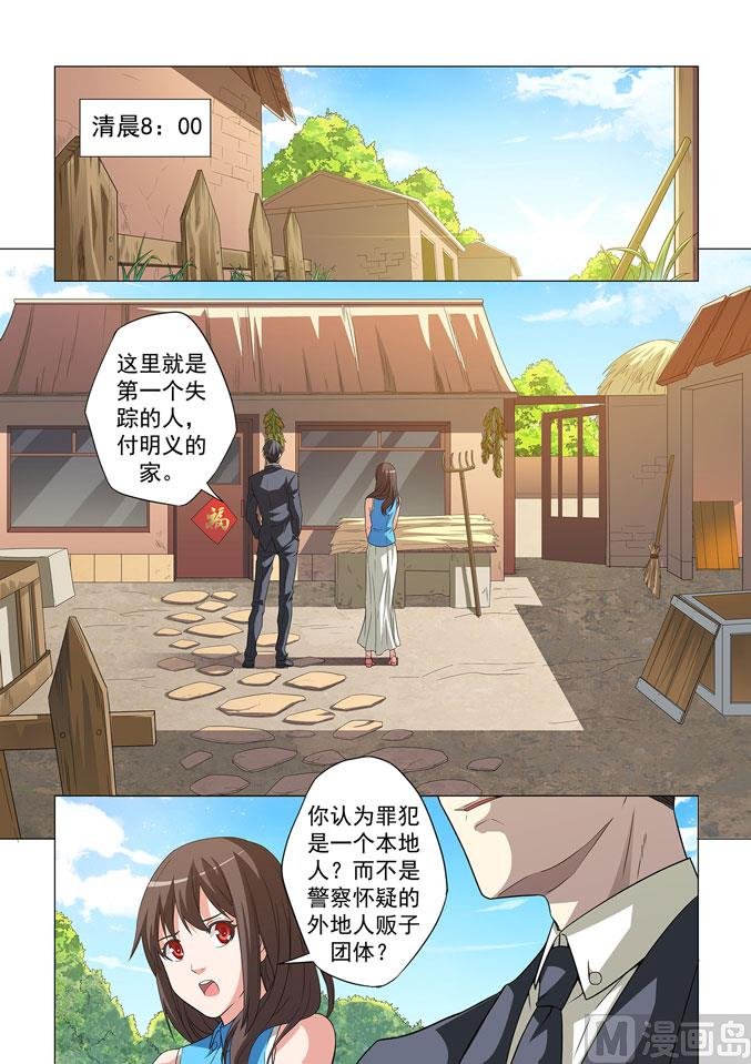 第006话