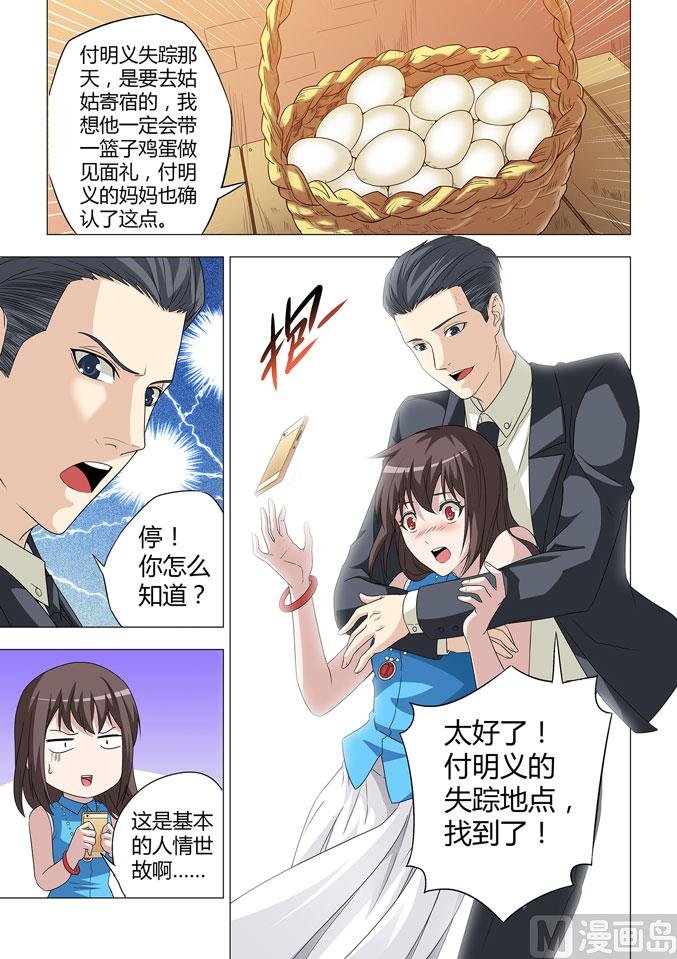 第006话