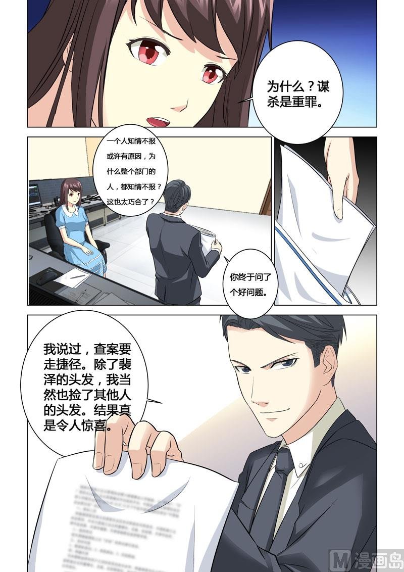 第061话