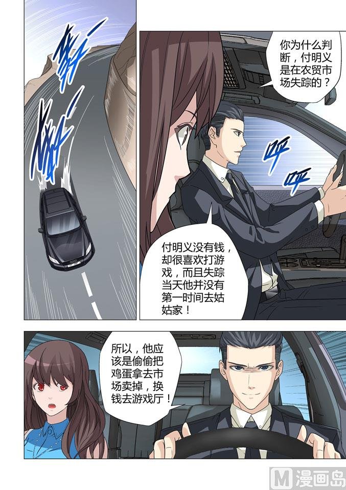第007话