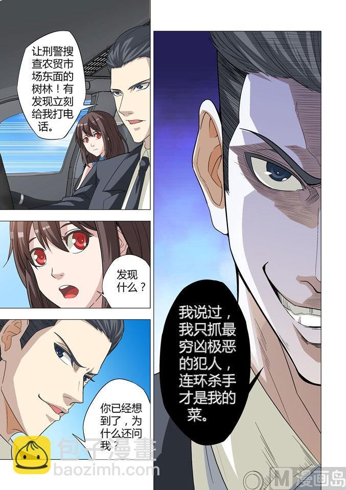 第007话