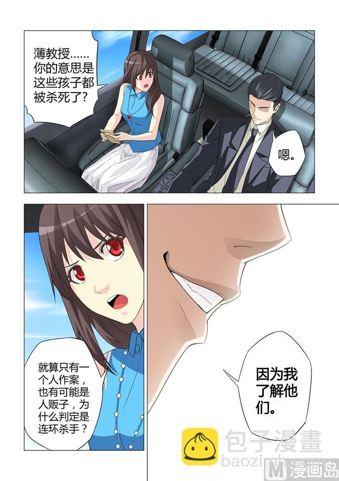 第007话