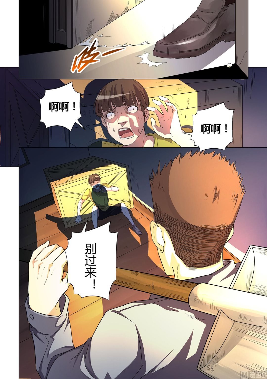 第007话