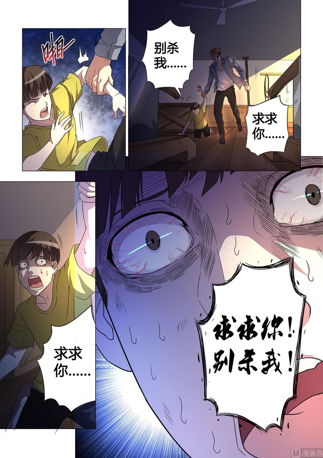 第007话