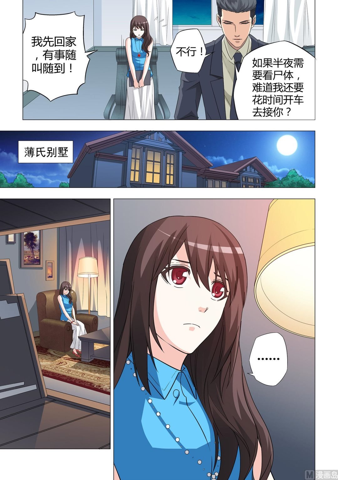 第008话