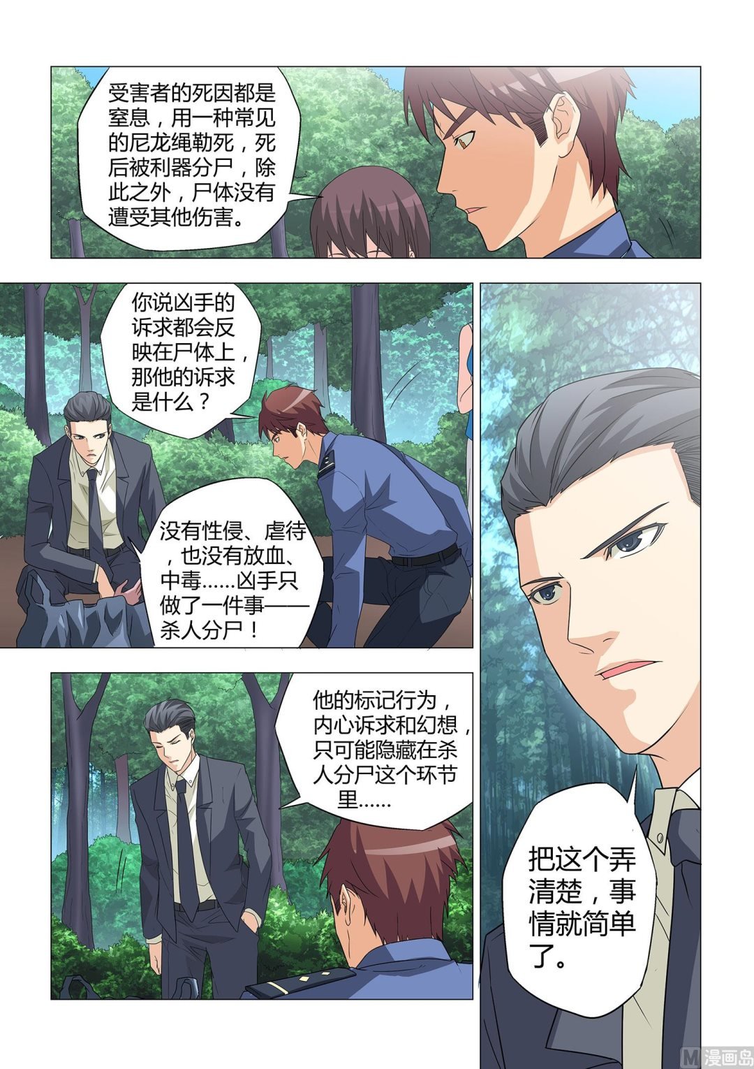 第009话