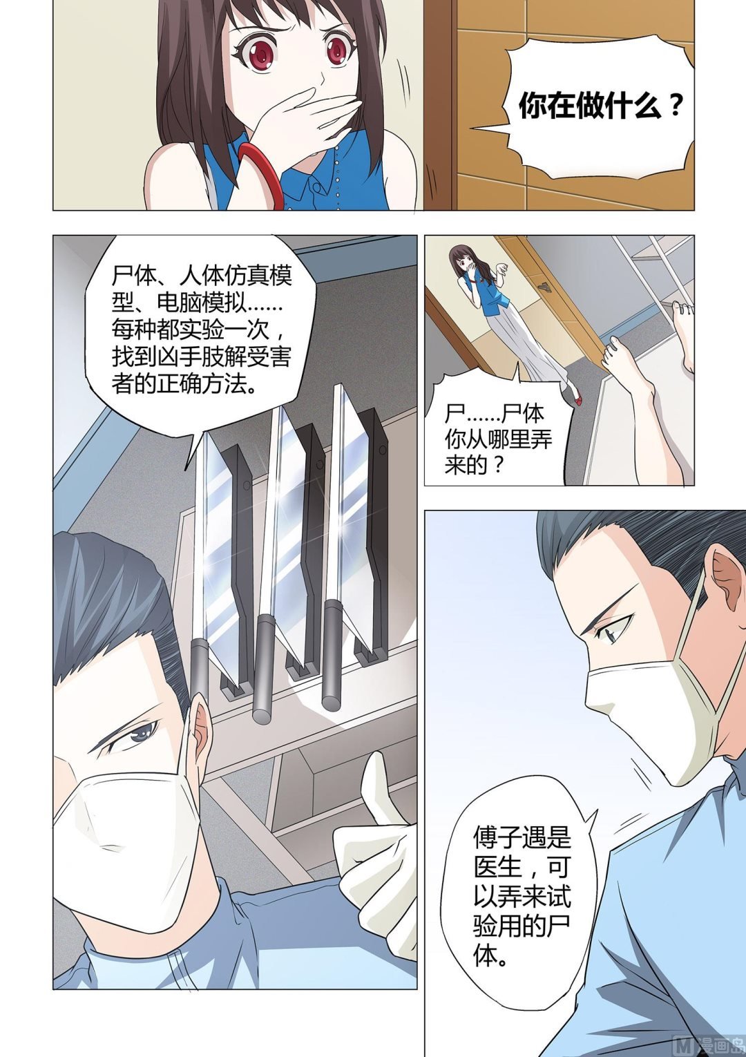第009话
