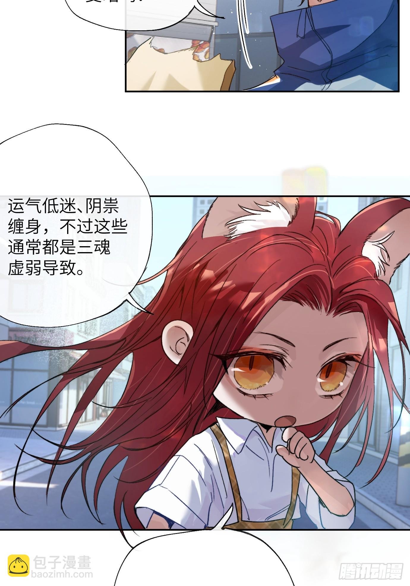 第20话 失踪的修士