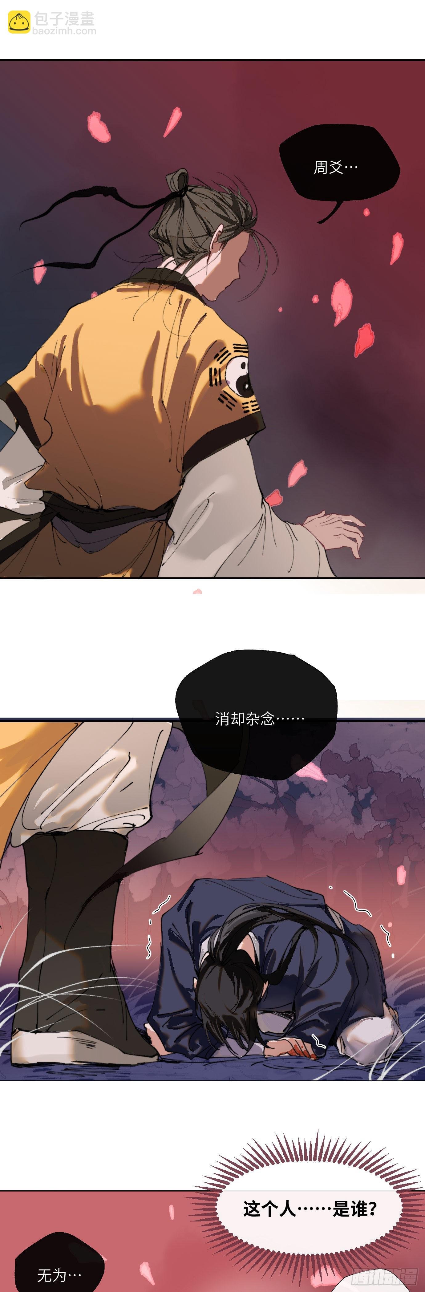 第1话 此谓大凶
