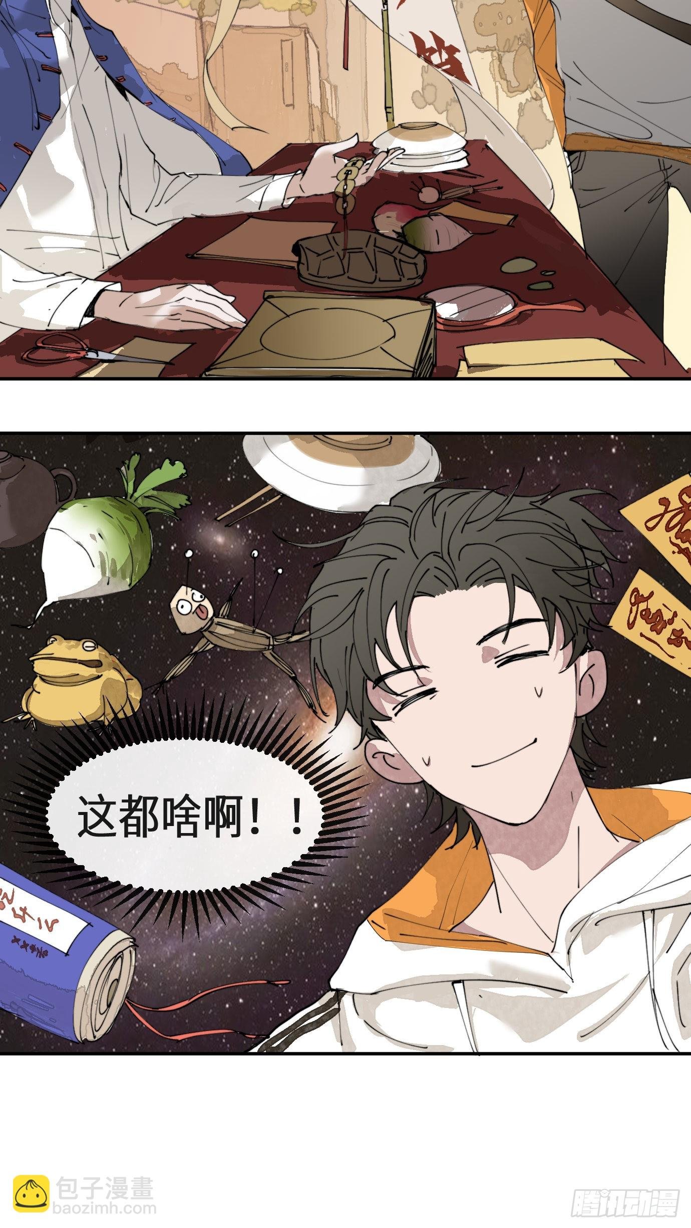 第1话 此谓大凶