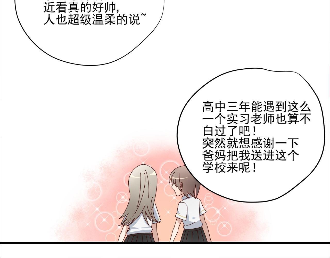第10话 海希的“艳遇”