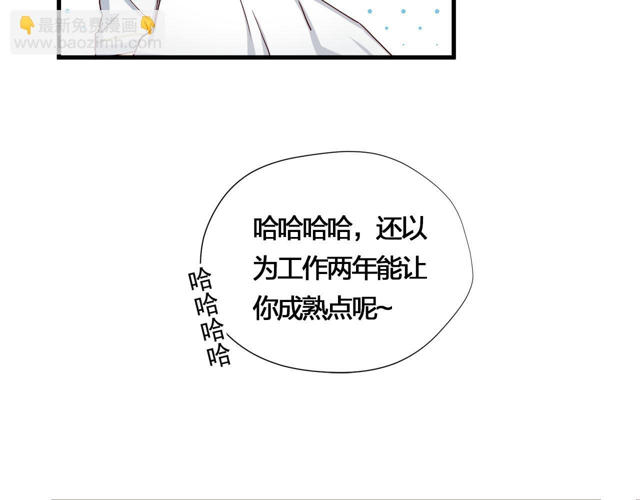 第10话 海希的“艳遇”