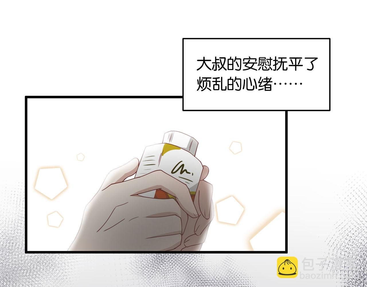 第12话 大叔的安慰