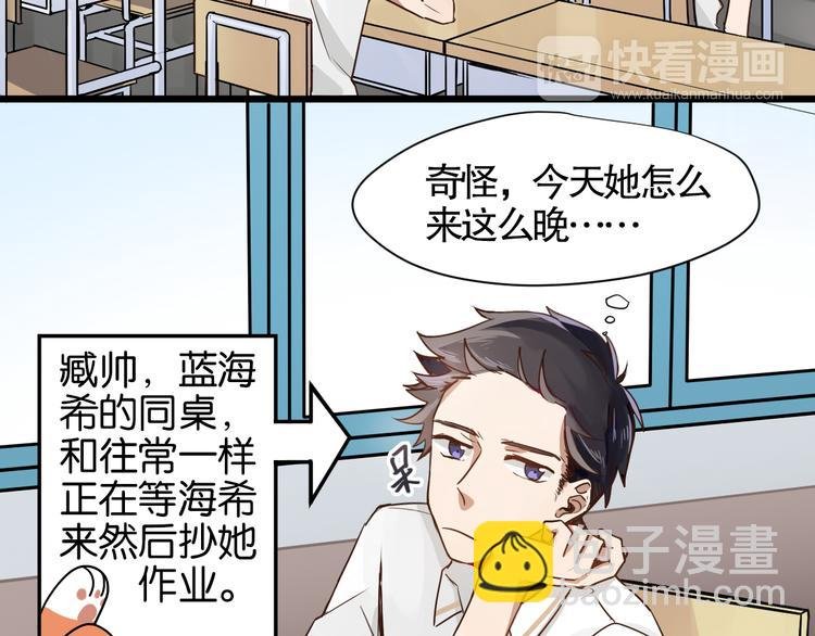 第2话 干嘛突然来学校！