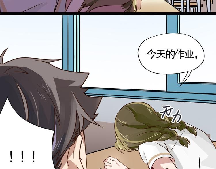 第2话 干嘛突然来学校！