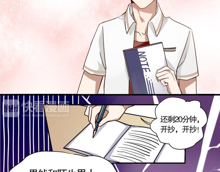 第2话 干嘛突然来学校！