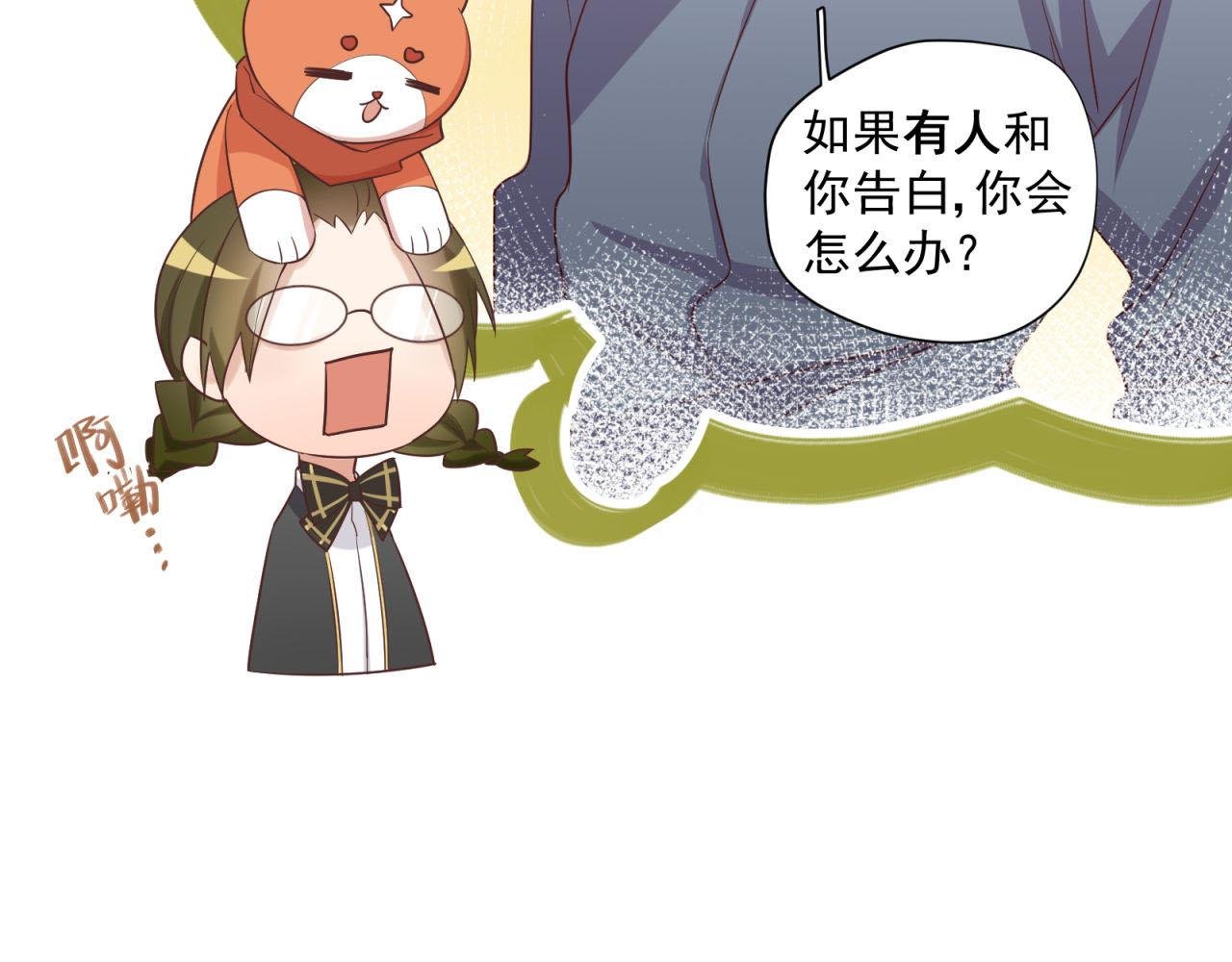 第31话 唉，白激动了