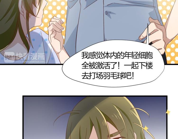 第5话 幼稚的大叔