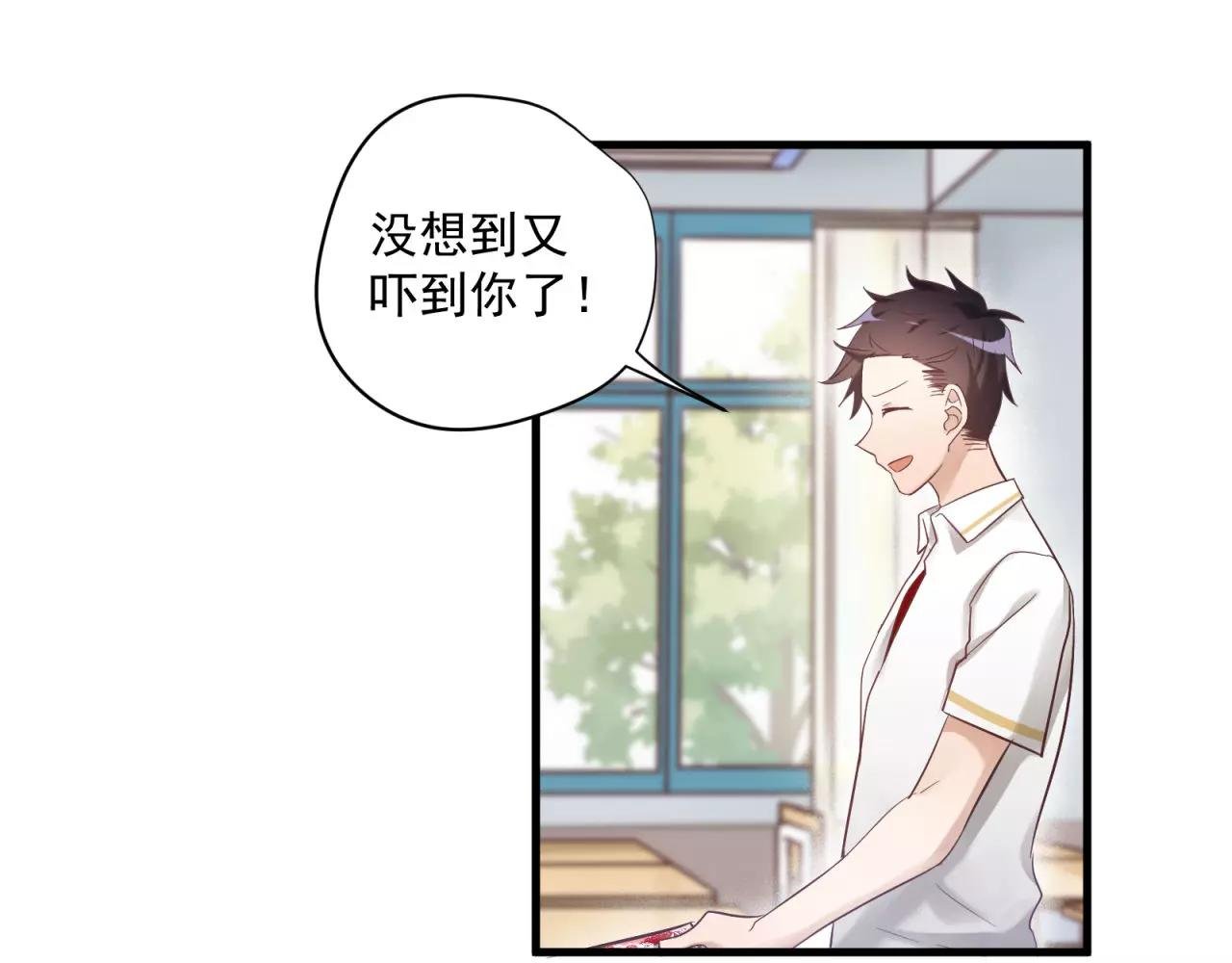 番外3 这个同桌有点怪