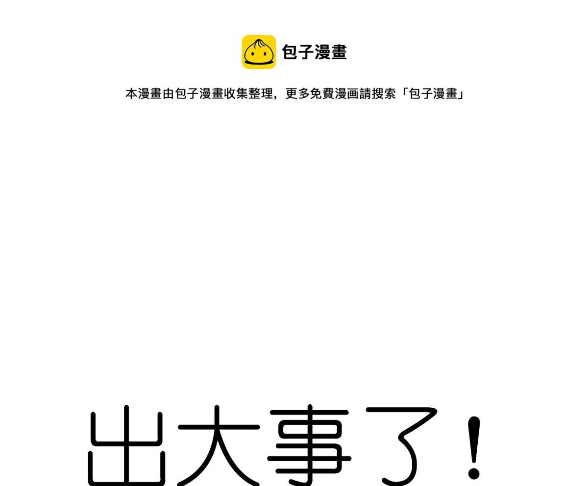 第0话 预告