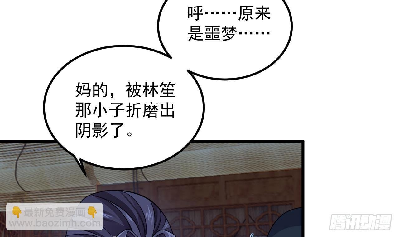 第9话 喜收女仆一位