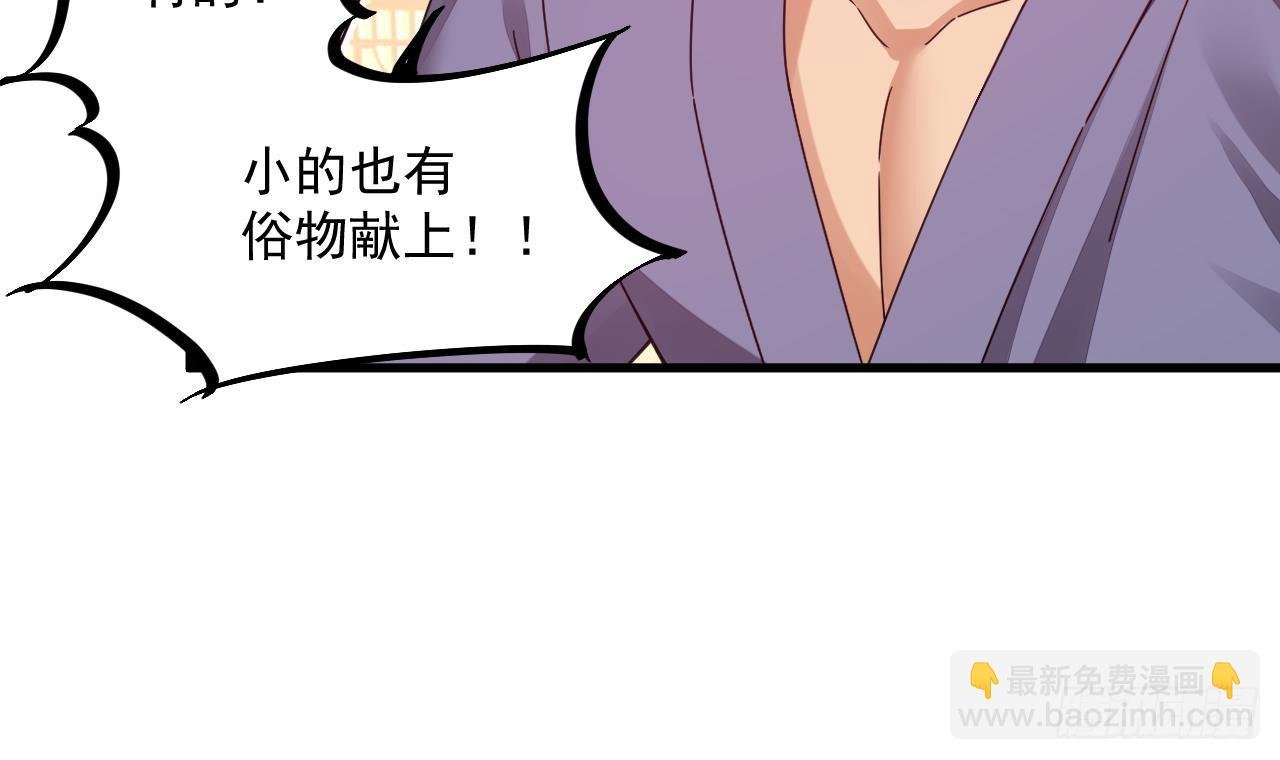 第9话 喜收女仆一位