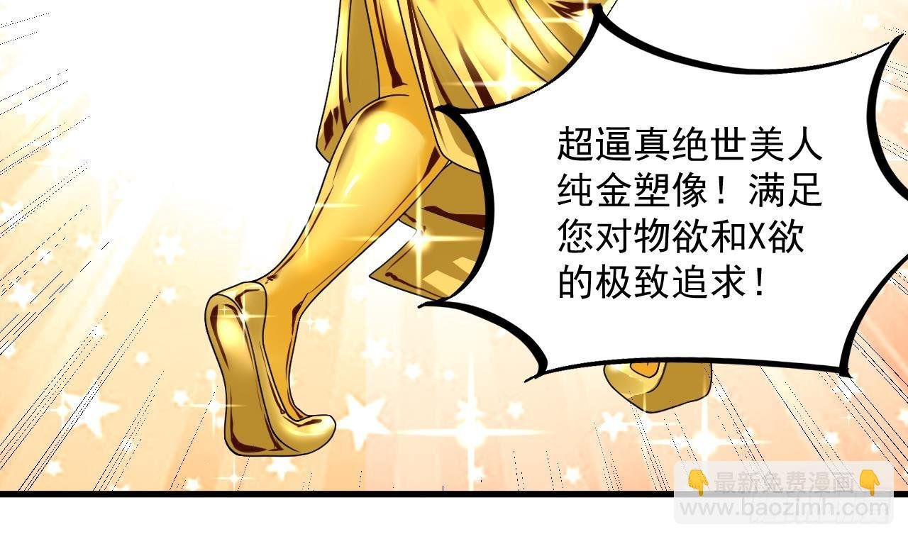 第9话 喜收女仆一位