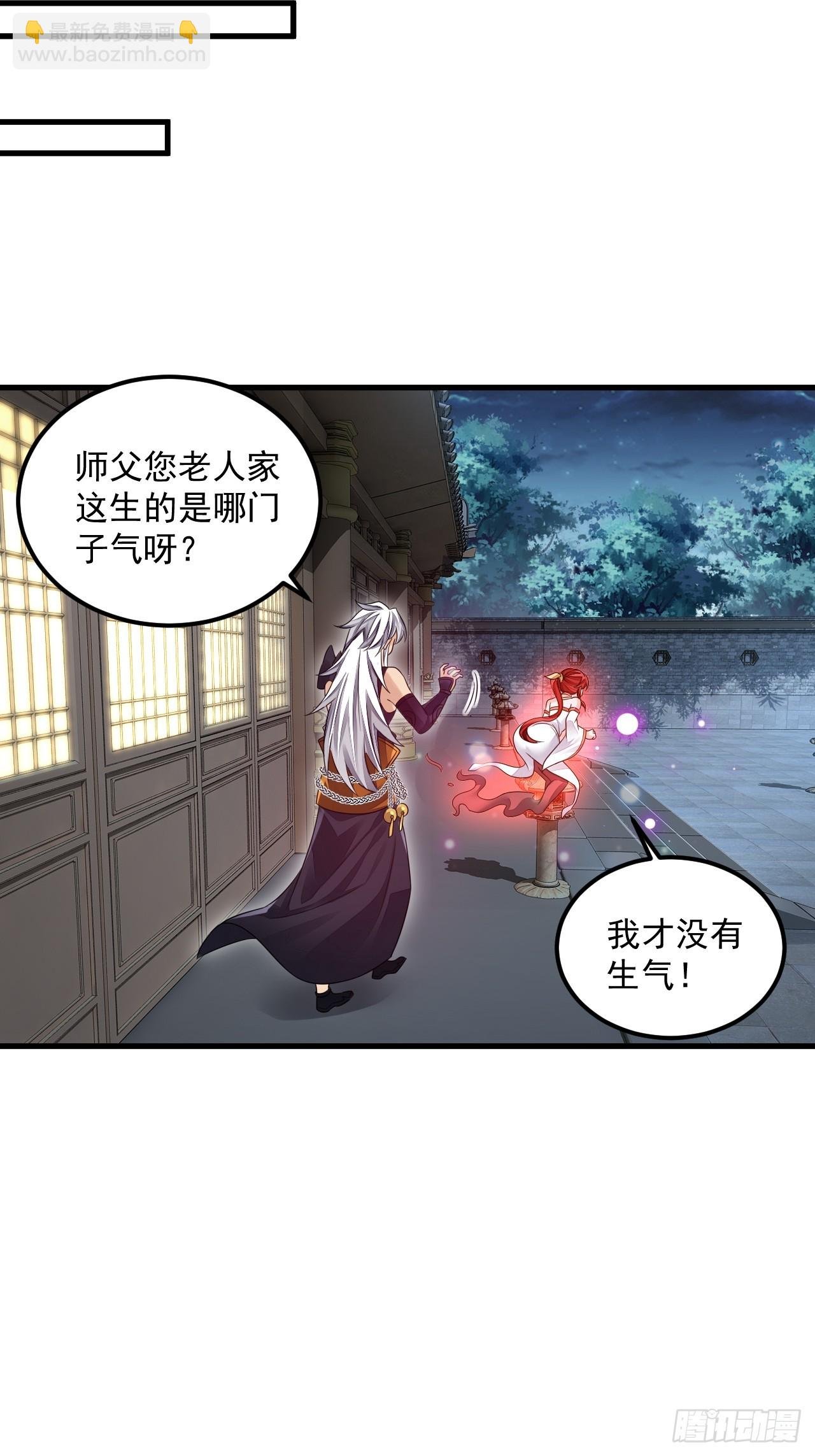 第10话 正道联盟