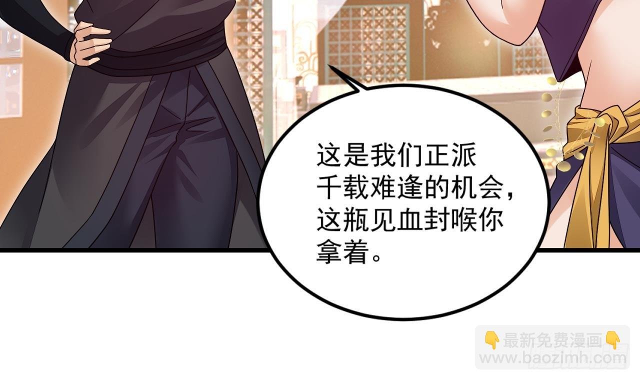 第10话 正道联盟