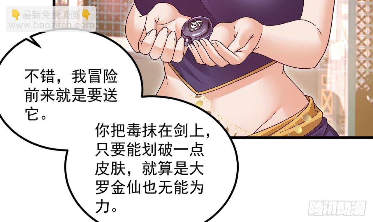 第10话 正道联盟
