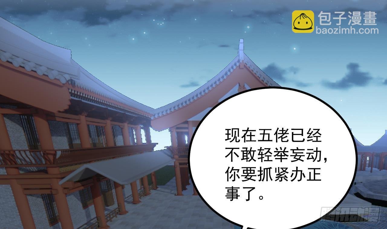第10话 正道联盟