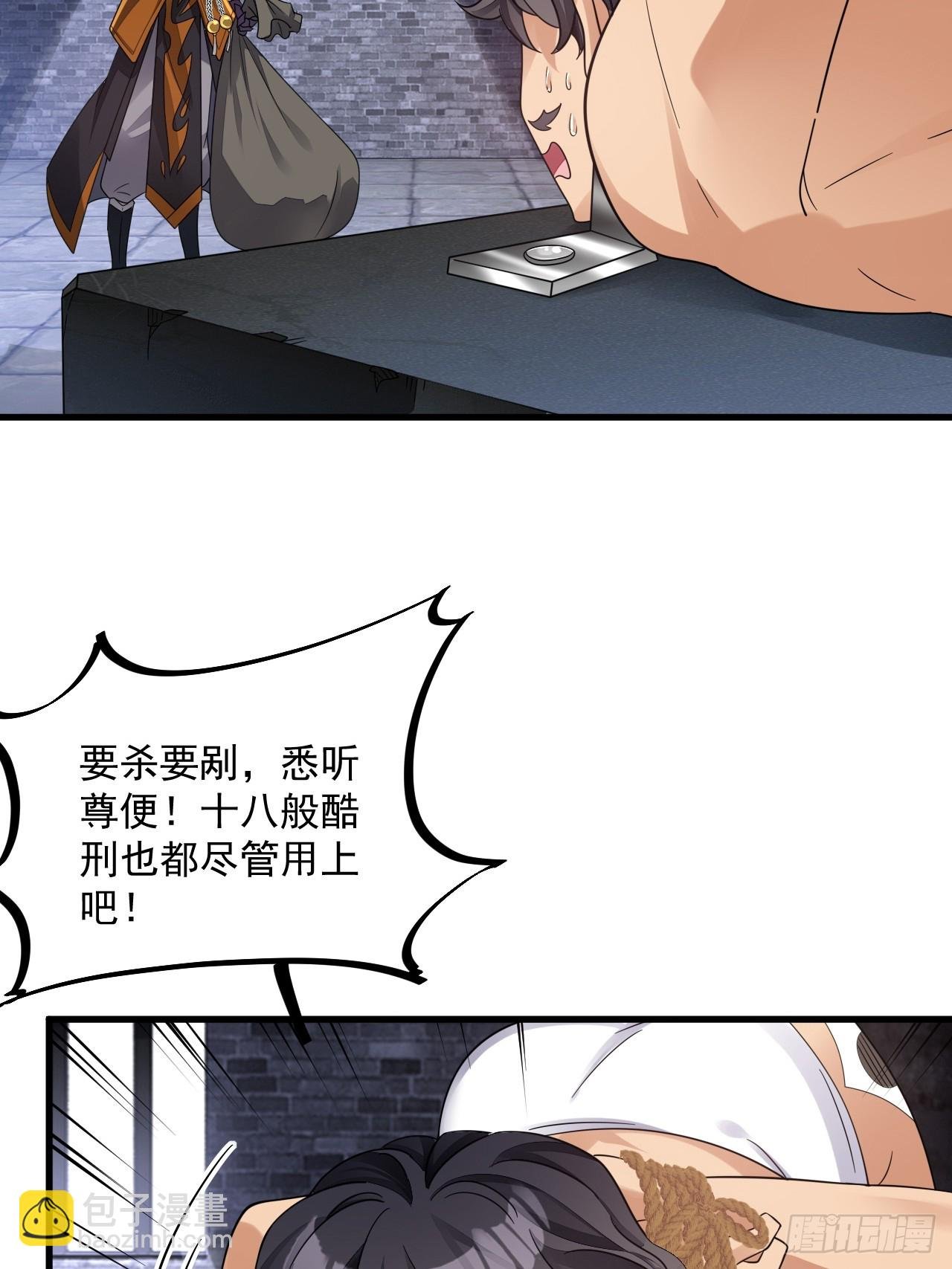 第11话 酷♂刑