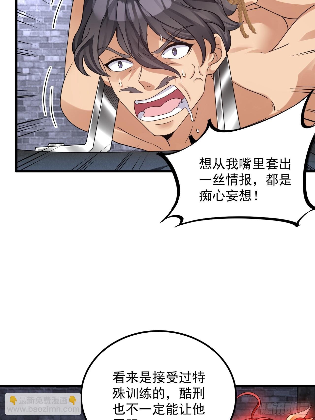 第11话 酷♂刑