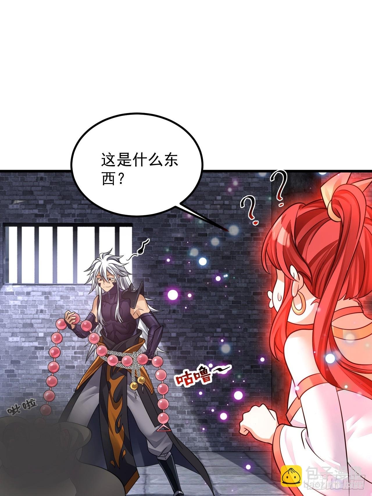 第11话 酷♂刑