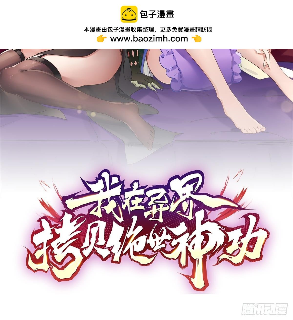 第12话 姐妹情深