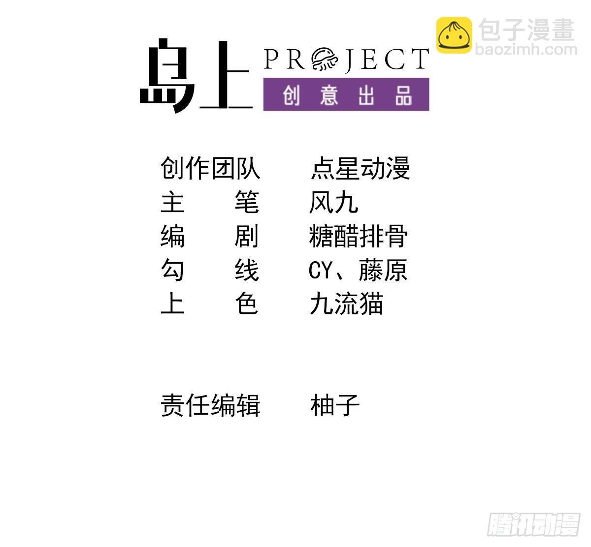 第14话 热情好客绣春楼