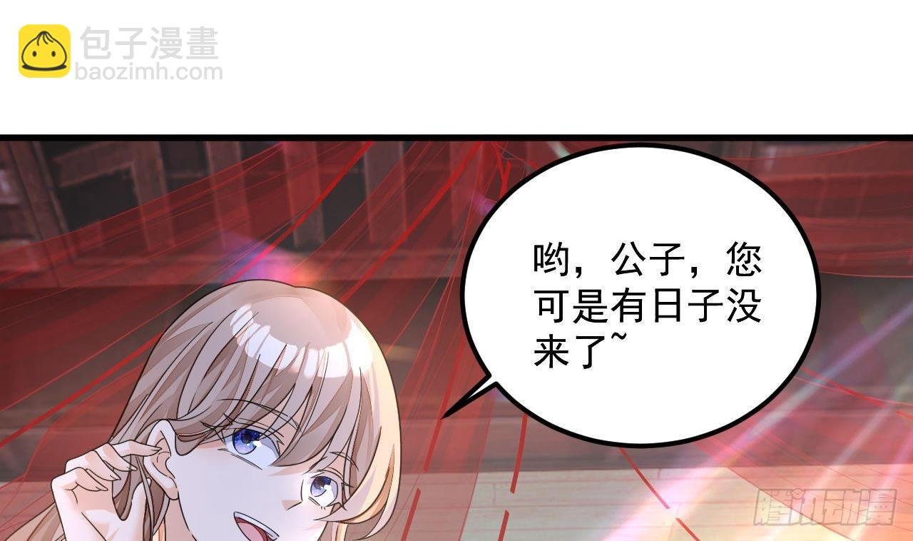 第14话 热情好客绣春楼