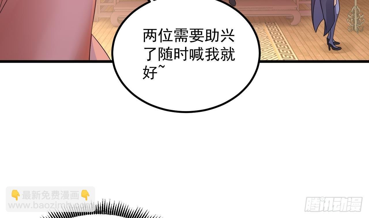 第14话 热情好客绣春楼
