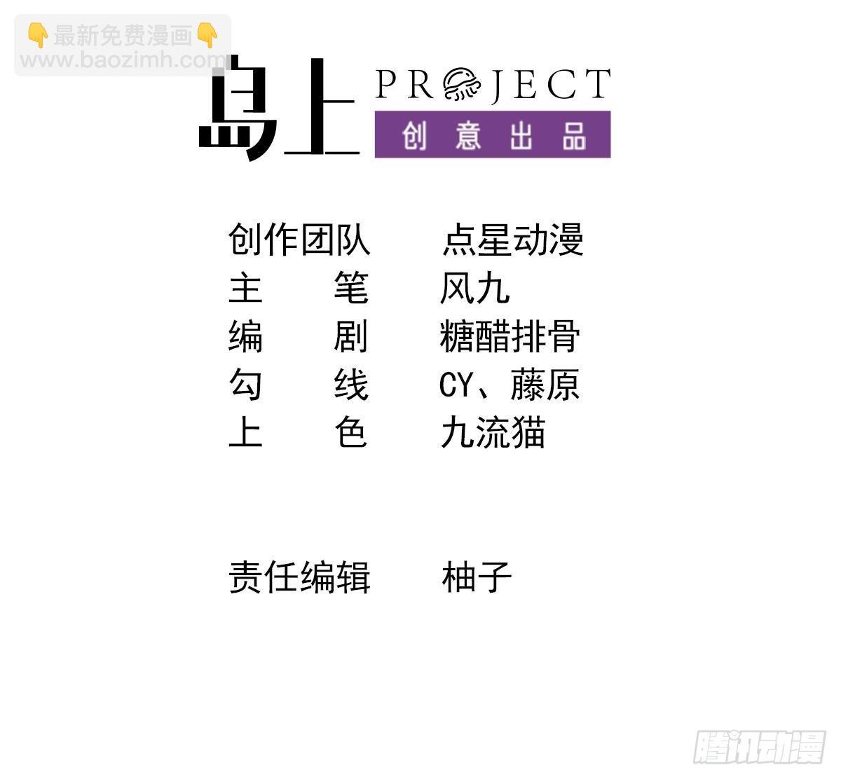 第15话 师妹啊，你就从了师哥吧