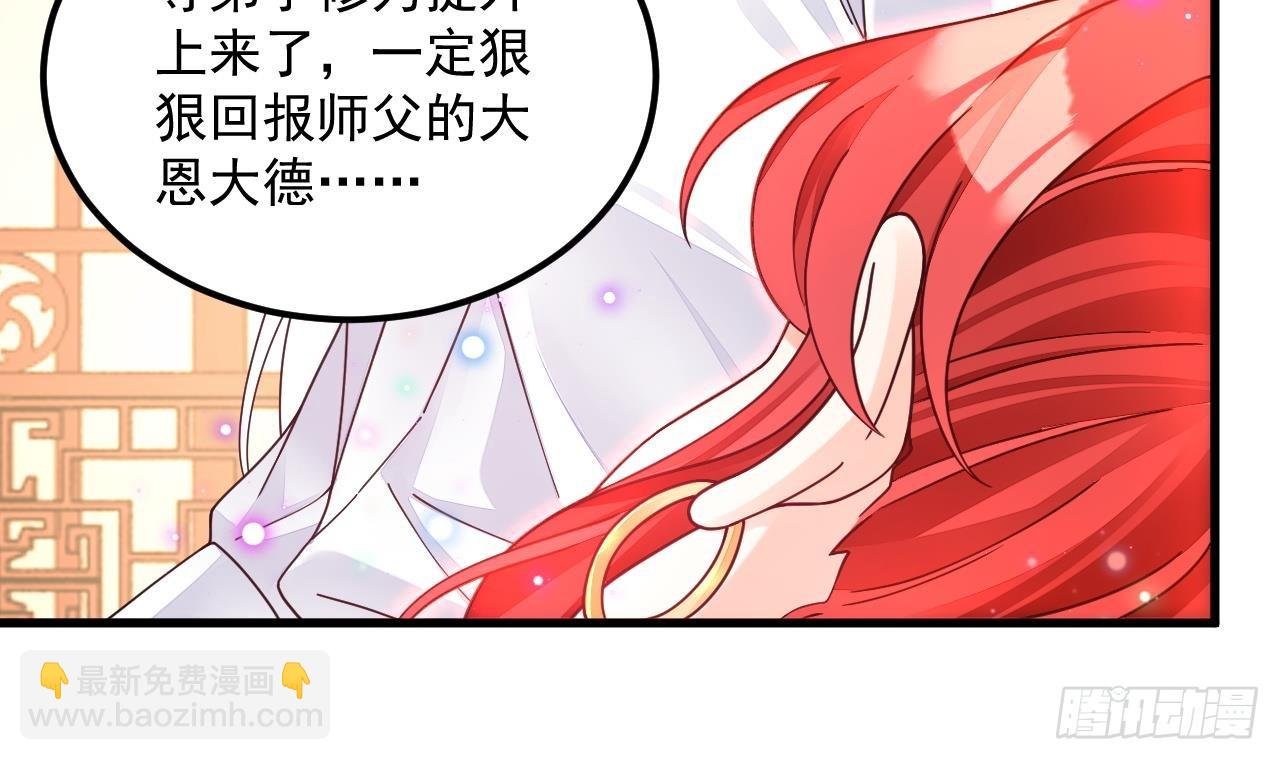 第15话 师妹啊，你就从了师哥吧