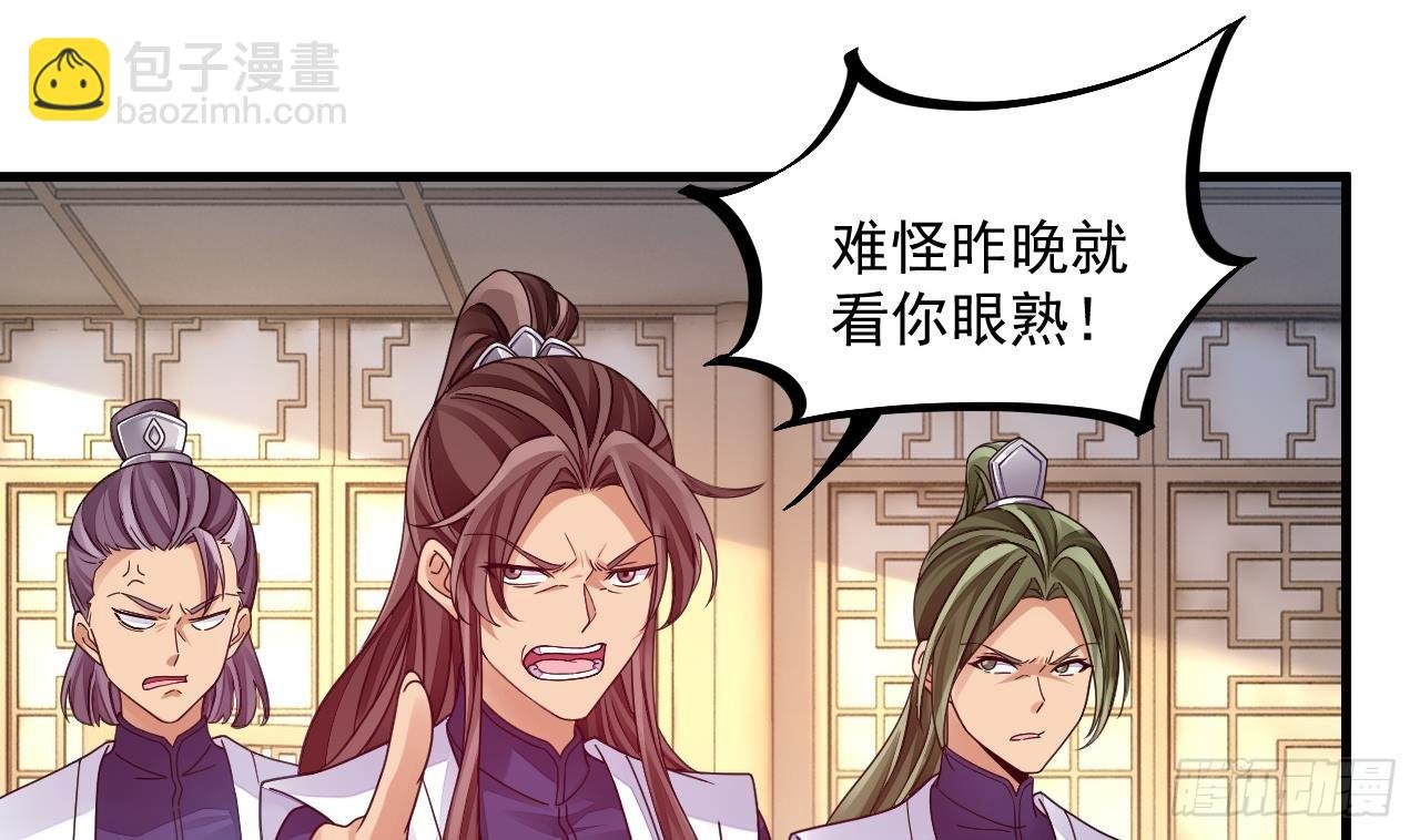 第15话 师妹啊，你就从了师哥吧