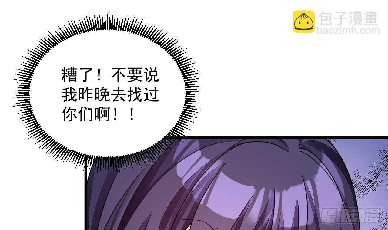 第15话 师妹啊，你就从了师哥吧