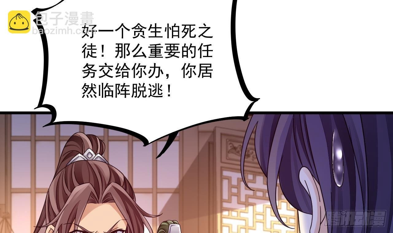 第15话 师妹啊，你就从了师哥吧