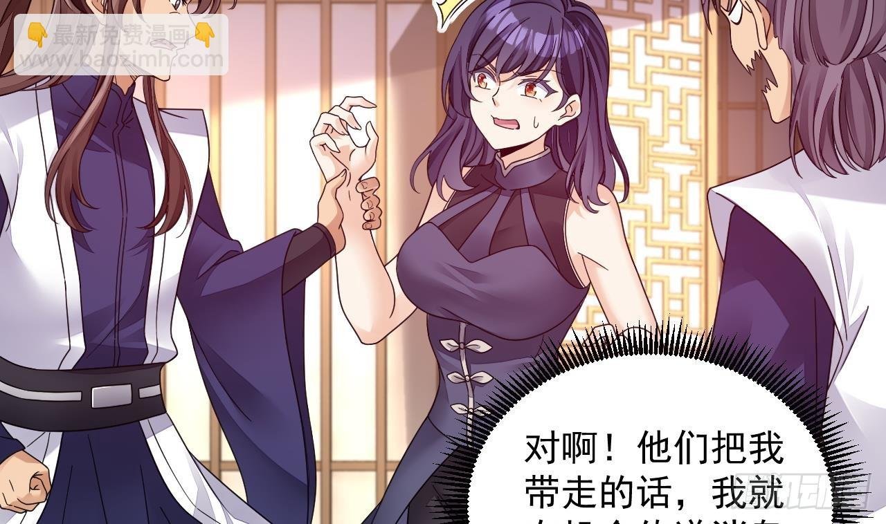 第15话 师妹啊，你就从了师哥吧