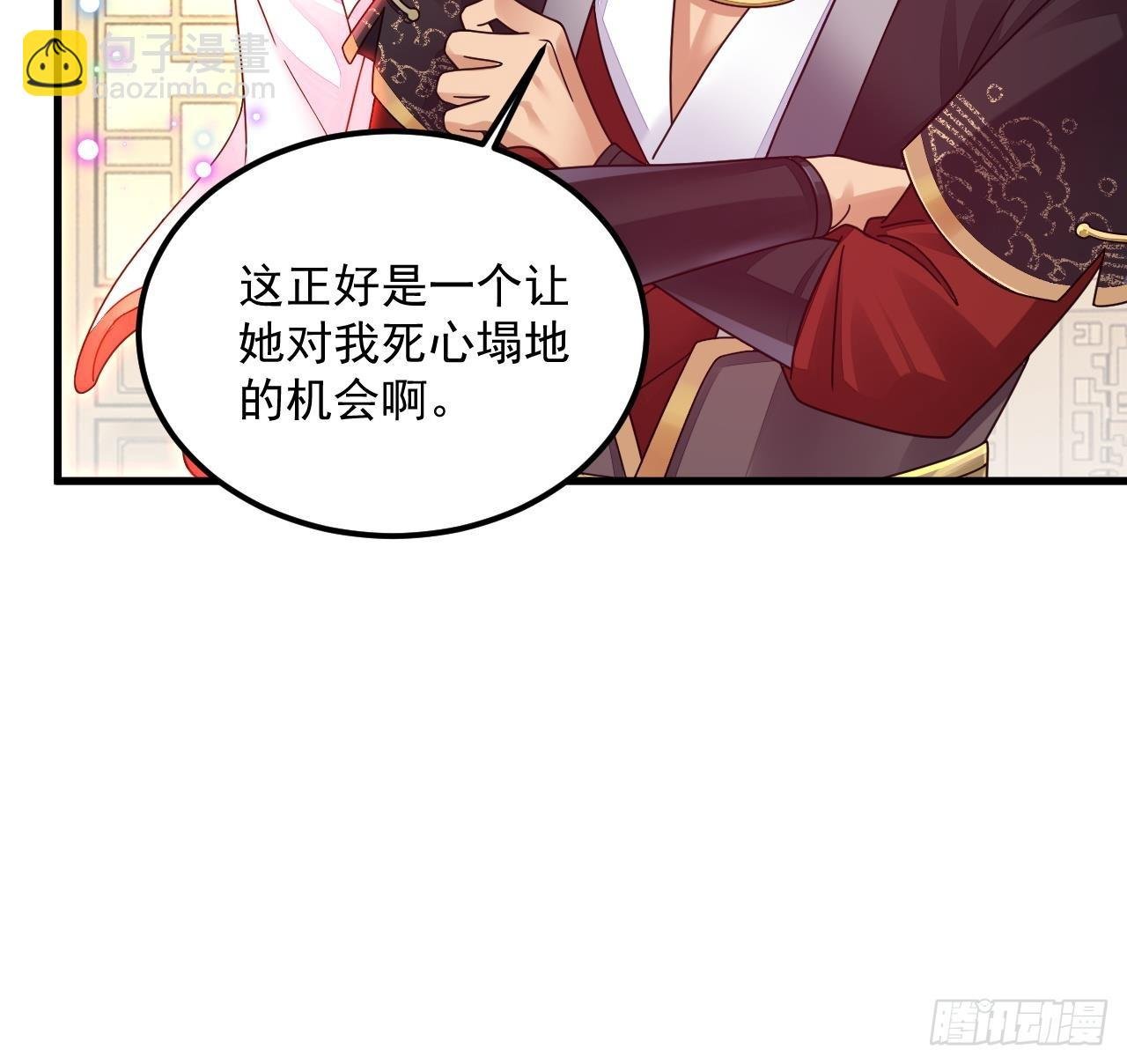 第15话 师妹啊，你就从了师哥吧