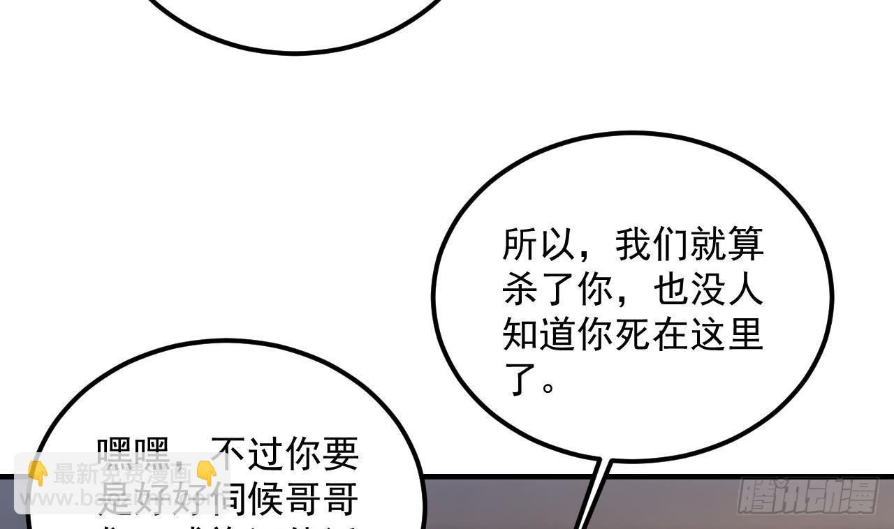 第15话 师妹啊，你就从了师哥吧